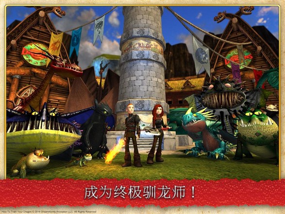 驯龙学院（SoD）图3