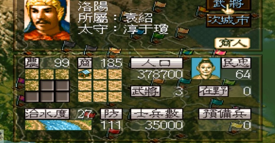三国志5手机版图2