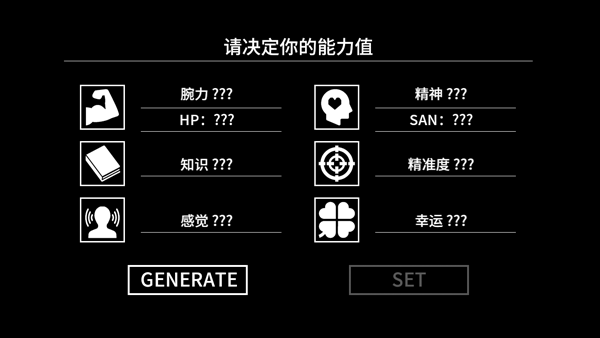 克苏鲁神话疯狂低语原版截图2