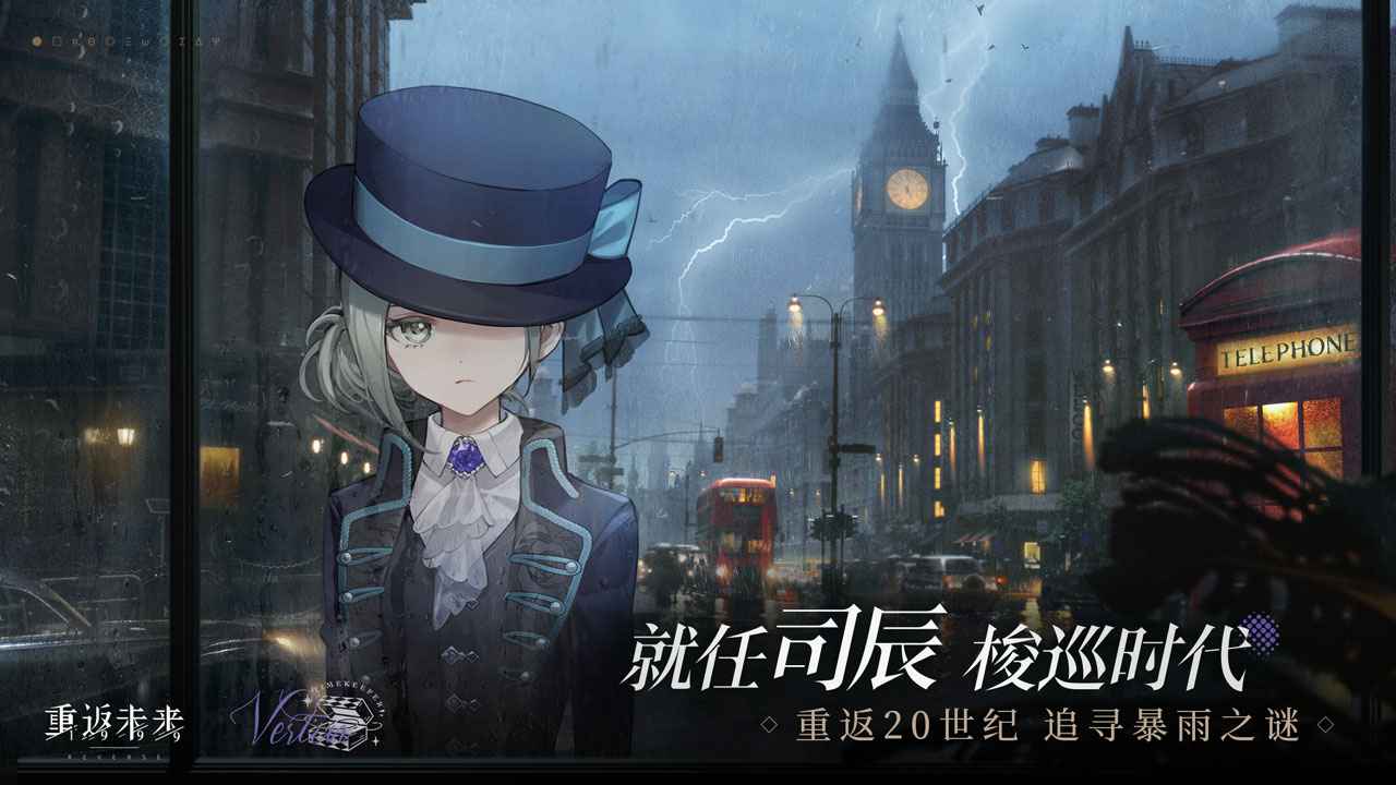 重返未来1999测试版