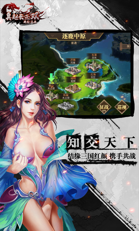 真赵云无双GM版图1