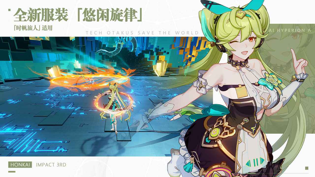 崩坏3手游直装版图6