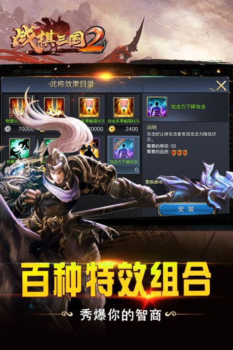 战棋三国2游戏完整版截图2