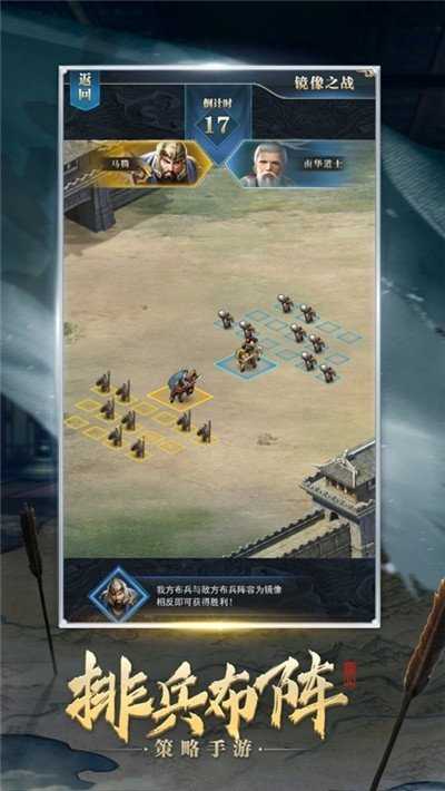 群雄三国免费版截图2