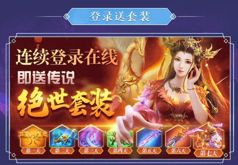 仙剑缥缈录手机正版截图2