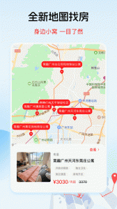 窝趣公寓手机免费版