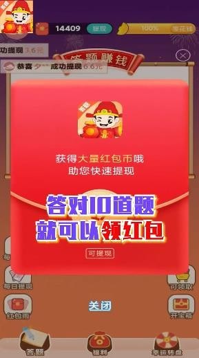 答题得宝官方版