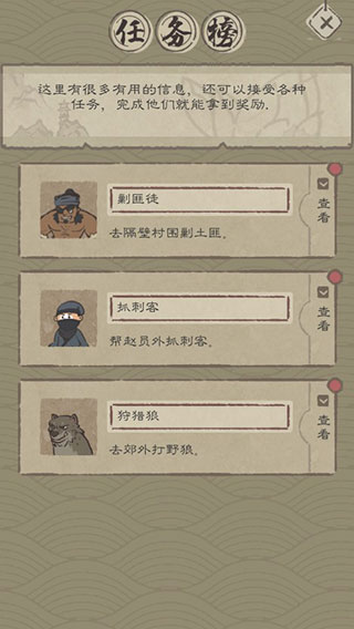 最强门派安卓官方版