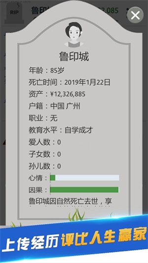 第二人生免广告游戏无广告版