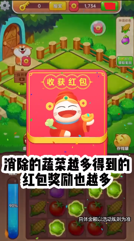 幸运农场主红包版截图2