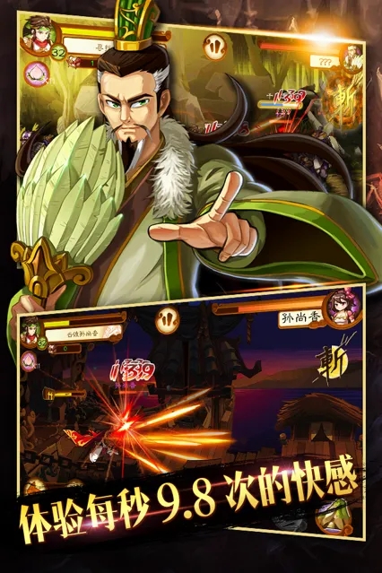 狂斩三国3免费原版截图3