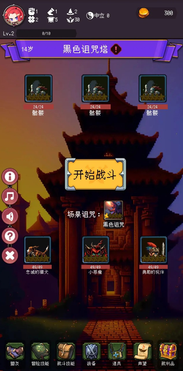 我把勇者人生活成了肉鸽正版
