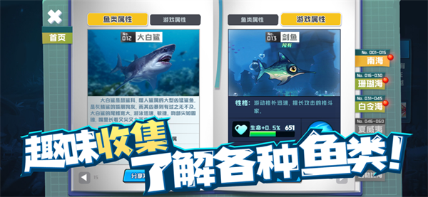 鱼吃鱼修改菜单直装游戏版图4