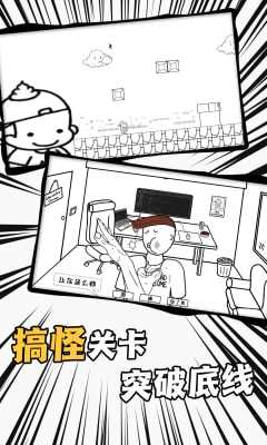 爱蹦达的麦斯安卓免费版
