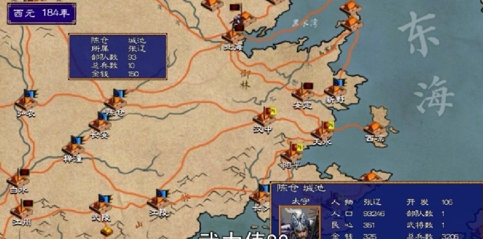 三国群英武将传正版图1