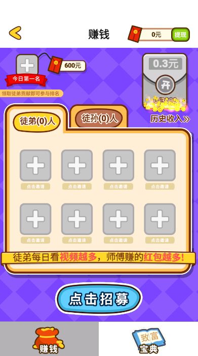 最强萌鸡领红包游戏最新版