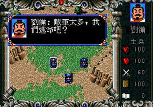FC爆笑三国正版截图4