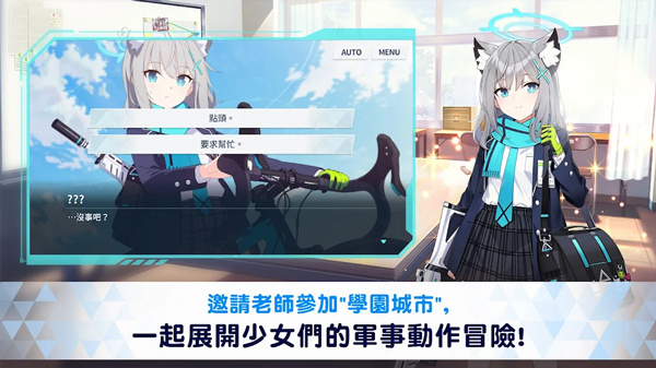 碧蓝档案国际服免费版图5