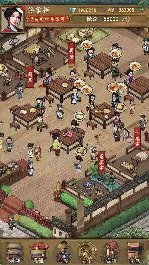 豪门大当家手游无广告版
