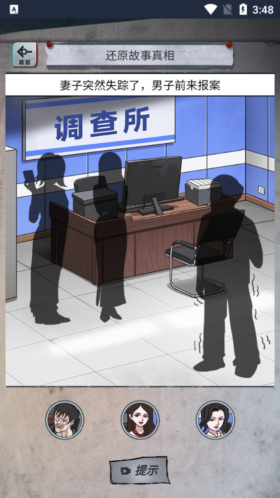 怪谈研究所免广告游戏完整版