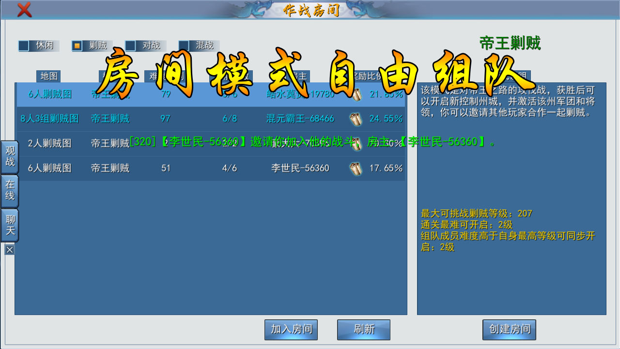 三国古战略游戏官方版截图4