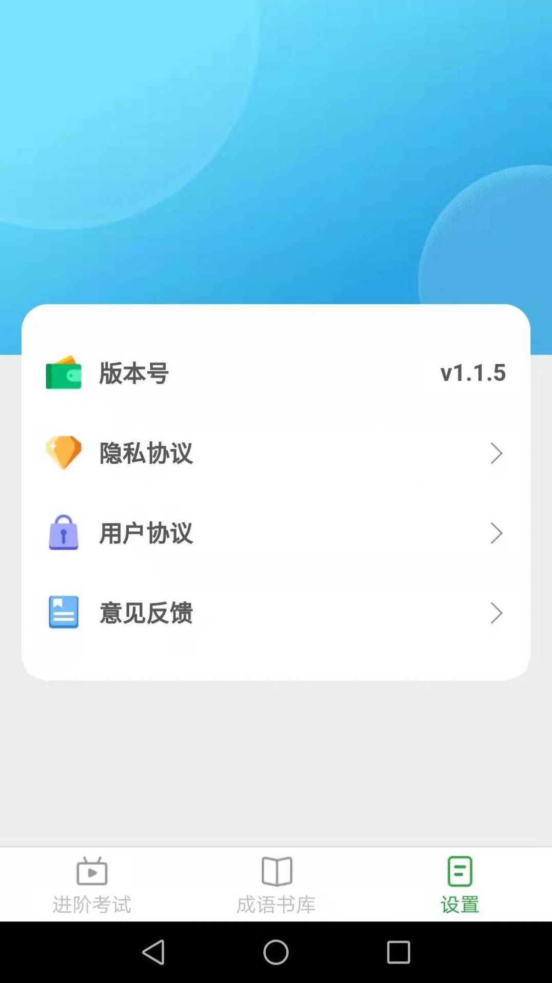 多多猜成语红包版