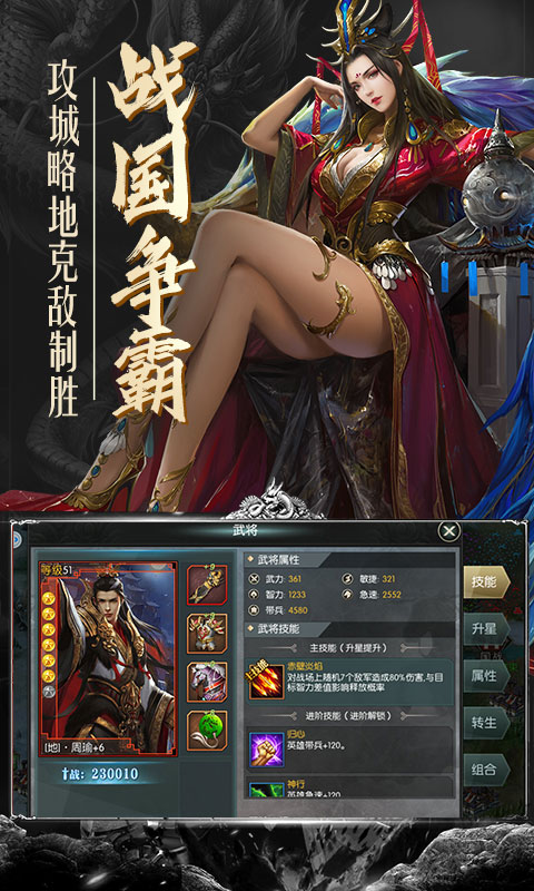 霸御无双官方正版图1