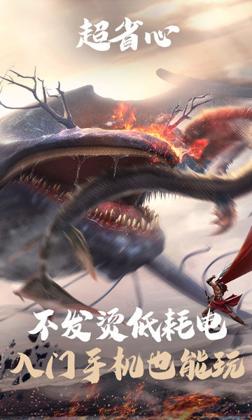 妄想山海云官方最新版