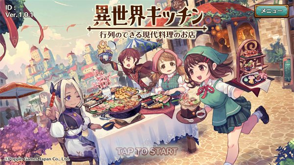 异世界厨房通用版图5