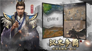乱世三国群雄争霸手机最新版截图4