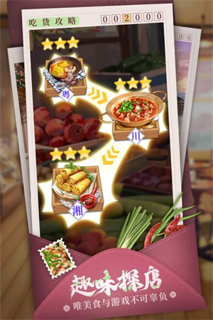 我要当店长官方正版