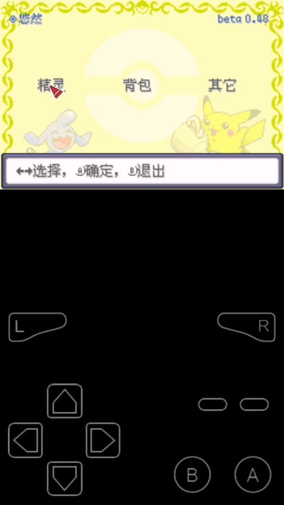 口袋妖怪失落之古迹金手指原版