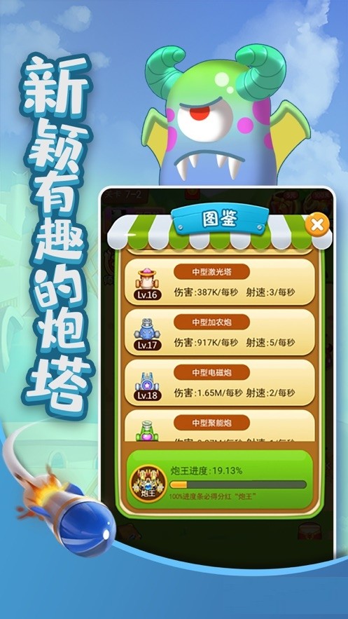 疯狂打怪兽红包版