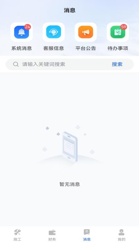 星吖工匠无广告版
