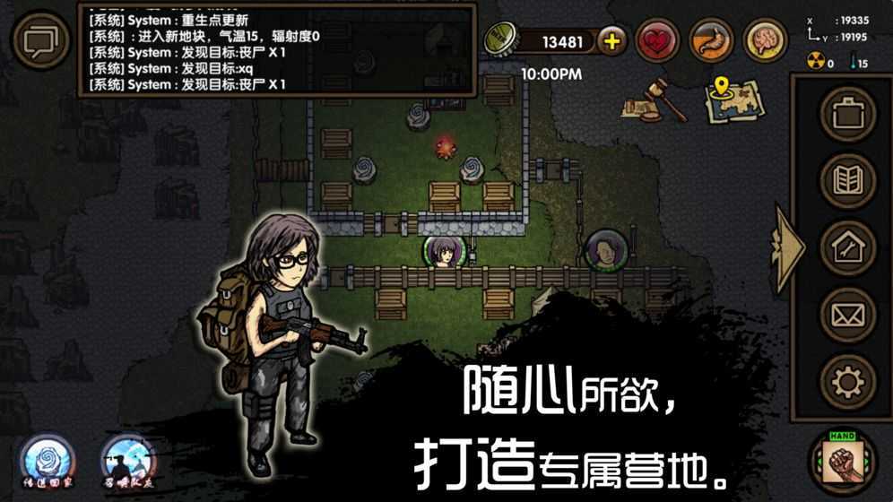 求生之旅最新版图3