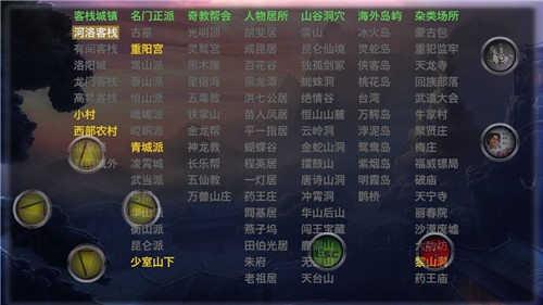 黑山群侠传手游直装版截图3