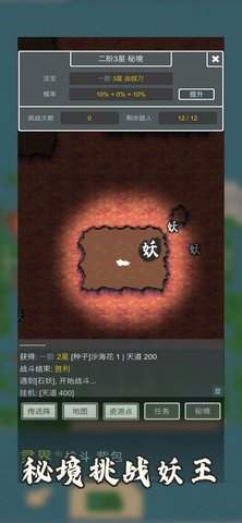 万界修真录官方版截图4