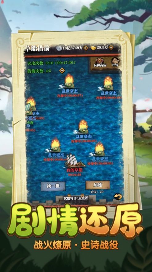 关二爷救我兑换码手游免费版截图4