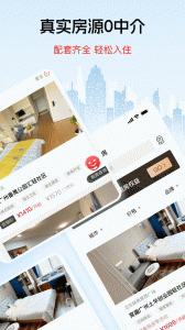 窝趣公寓手机免费版