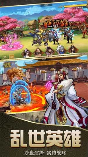 乱炖三国(5)