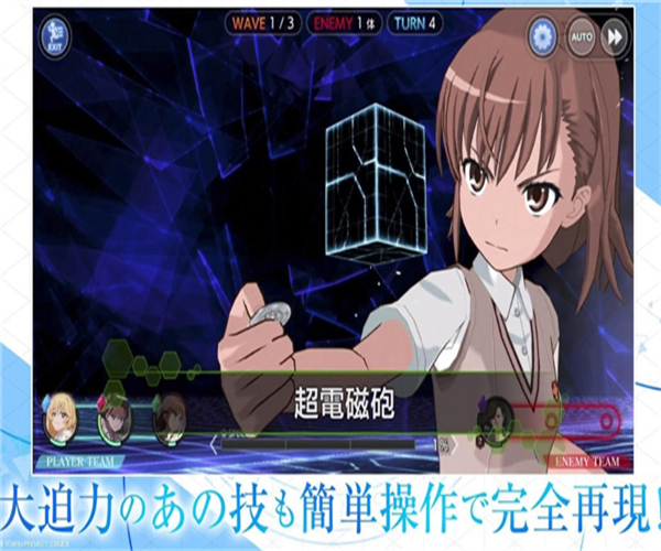 魔法禁书目录幻想收束日服手游无广告版截图4