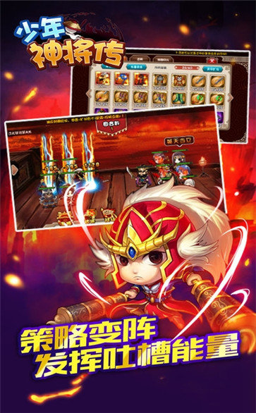 少年神将传红包版图1