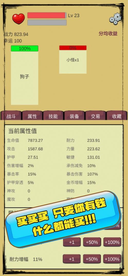 狗子放置手机最新版截图2