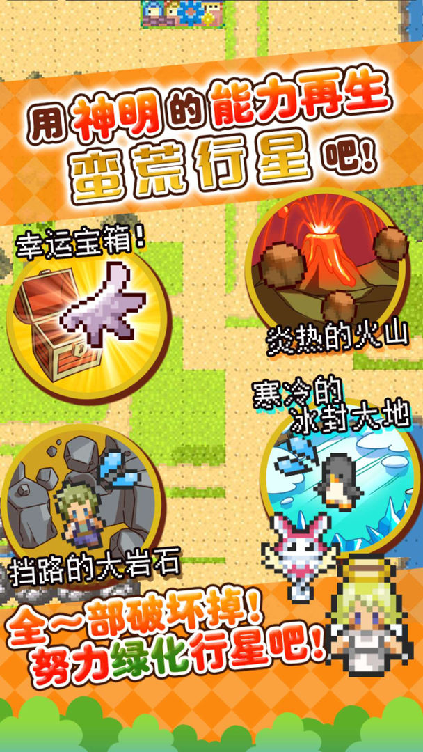 重生蛮荒行星游戏完整版