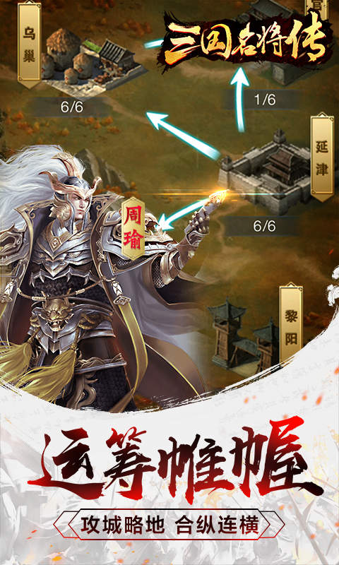 三国名将传原版截图3