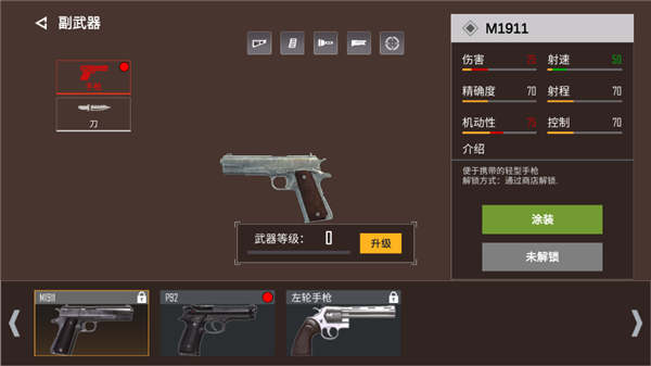 现代战争超级火线免广告游戏官方最新版