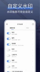 搞定相机水印最新版(2)