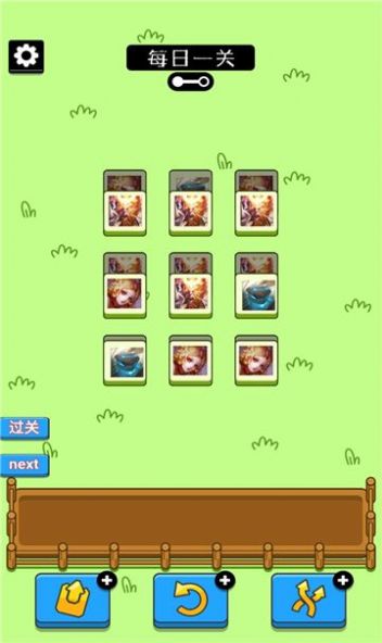 王了个王(2)