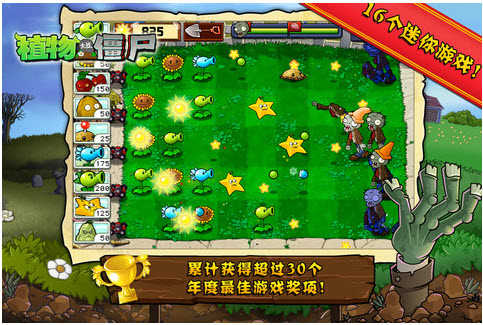 植物大战僵尸原版单机版（Plants vs. Zombies FREE）