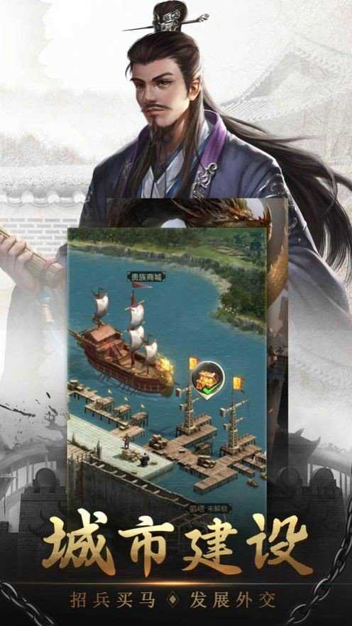 放置枭雄手机正版截图2